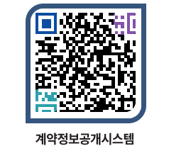 고성군청 물품수의계약현황 페이지로 이동 QR코드(http://contract.goseong.go.kr/contract/4f1gjo@)