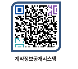 고성군청 물품수의계약현황 페이지로 이동 QR코드(http://contract.goseong.go.kr/contract/4fbuza@)