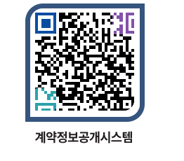 고성군청 물품수의계약현황 페이지로 이동 QR코드(http://contract.goseong.go.kr/contract/4h2mne@)