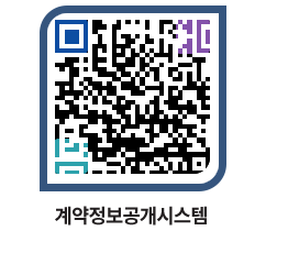 고성군청 물품수의계약현황 페이지로 이동 QR코드(http://contract.goseong.go.kr/contract/4hhbny@)