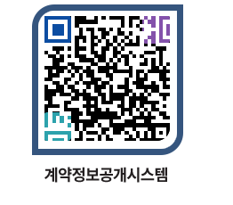 고성군청 물품수의계약현황 페이지로 이동 QR코드(http://contract.goseong.go.kr/contract/4hlcr3@)