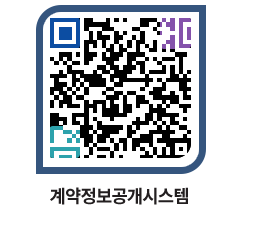 고성군청 물품수의계약현황 페이지로 이동 QR코드(http://contract.goseong.go.kr/contract/4hqriv@)