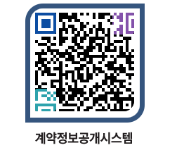 고성군청 물품수의계약현황 페이지로 이동 QR코드(http://contract.goseong.go.kr/contract/4hulxv@)