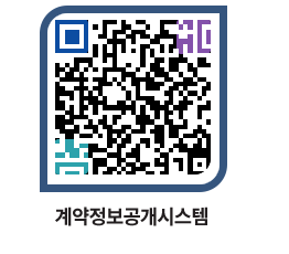 고성군청 물품수의계약현황 페이지로 이동 QR코드(http://contract.goseong.go.kr/contract/4hwk5n@)