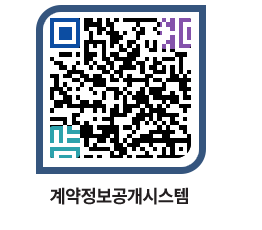 고성군청 물품수의계약현황 페이지로 이동 QR코드(http://contract.goseong.go.kr/contract/4lfafi@)