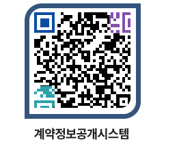 고성군청 물품수의계약현황 페이지로 이동 QR코드(http://contract.goseong.go.kr/contract/4nsycs@)