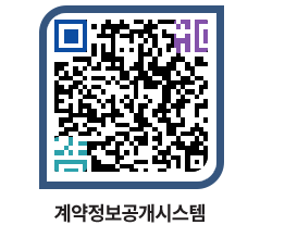 고성군청 물품수의계약현황 페이지로 이동 QR코드(http://contract.goseong.go.kr/contract/4ofcky@)