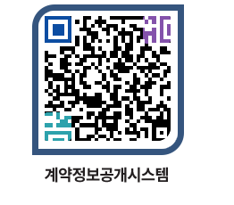 고성군청 물품수의계약현황 페이지로 이동 QR코드(http://contract.goseong.go.kr/contract/4otnrn@)