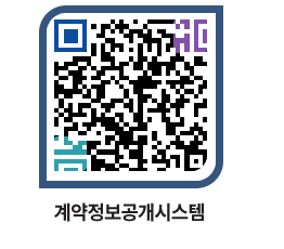 고성군청 물품수의계약현황 페이지로 이동 QR코드(http://contract.goseong.go.kr/contract/4ow2ja@)