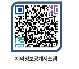 고성군청 물품수의계약현황 페이지로 이동 QR코드(http://contract.goseong.go.kr/contract/4rabwm@)