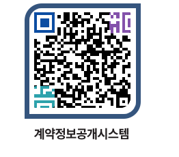 고성군청 물품수의계약현황 페이지로 이동 QR코드(http://contract.goseong.go.kr/contract/4radae@)