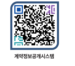 고성군청 물품수의계약현황 페이지로 이동 QR코드(http://contract.goseong.go.kr/contract/4rhtjw@)