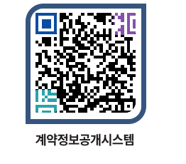 고성군청 물품수의계약현황 페이지로 이동 QR코드(http://contract.goseong.go.kr/contract/4rnqw4@)