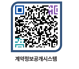 고성군청 물품수의계약현황 페이지로 이동 QR코드(http://contract.goseong.go.kr/contract/4so5vy@)