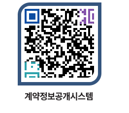 고성군청 물품수의계약현황 페이지로 이동 QR코드(http://contract.goseong.go.kr/contract/4u05gl@)