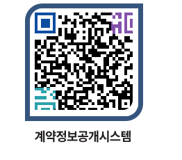 고성군청 물품수의계약현황 페이지로 이동 QR코드(http://contract.goseong.go.kr/contract/4uwm0k@)