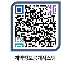 고성군청 물품수의계약현황 페이지로 이동 QR코드(http://contract.goseong.go.kr/contract/4vptcz@)