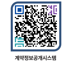 고성군청 물품수의계약현황 페이지로 이동 QR코드(http://contract.goseong.go.kr/contract/4w1atq@)