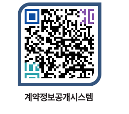 고성군청 물품수의계약현황 페이지로 이동 QR코드(http://contract.goseong.go.kr/contract/4wau42@)