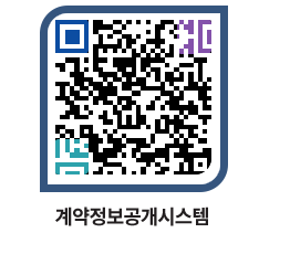 고성군청 물품수의계약현황 페이지로 이동 QR코드(http://contract.goseong.go.kr/contract/4wrzbl@)