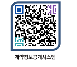 고성군청 물품수의계약현황 페이지로 이동 QR코드(http://contract.goseong.go.kr/contract/4xvb1k@)