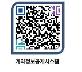 고성군청 물품수의계약현황 페이지로 이동 QR코드(http://contract.goseong.go.kr/contract/4y1qu3@)