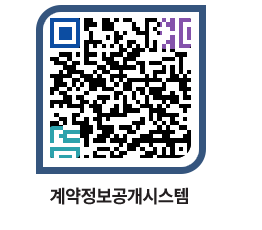 고성군청 물품수의계약현황 페이지로 이동 QR코드(http://contract.goseong.go.kr/contract/4zlgln@)