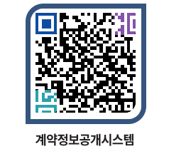 고성군청 물품수의계약현황 페이지로 이동 QR코드(http://contract.goseong.go.kr/contract/50fydj@)