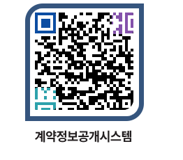 고성군청 물품수의계약현황 페이지로 이동 QR코드(http://contract.goseong.go.kr/contract/50pskn@)