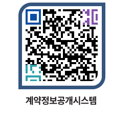 고성군청 물품수의계약현황 페이지로 이동 QR코드(http://contract.goseong.go.kr/contract/50v2fe@)