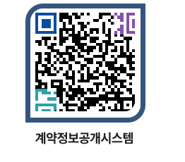 고성군청 물품수의계약현황 페이지로 이동 QR코드(http://contract.goseong.go.kr/contract/51dggy@)