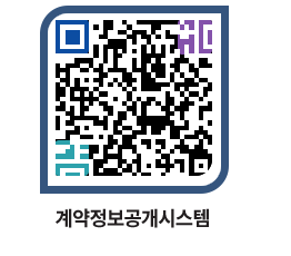 고성군청 물품수의계약현황 페이지로 이동 QR코드(http://contract.goseong.go.kr/contract/51suwd@)