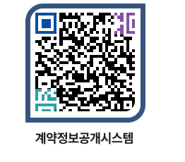 고성군청 물품수의계약현황 페이지로 이동 QR코드(http://contract.goseong.go.kr/contract/522v3v@)