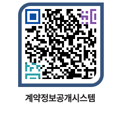 고성군청 물품수의계약현황 페이지로 이동 QR코드(http://contract.goseong.go.kr/contract/52laa1@)