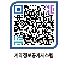 고성군청 물품수의계약현황 페이지로 이동 QR코드(http://contract.goseong.go.kr/contract/52z0lg@)