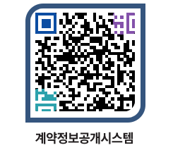 고성군청 물품수의계약현황 페이지로 이동 QR코드(http://contract.goseong.go.kr/contract/531rd5@)