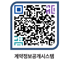 고성군청 물품수의계약현황 페이지로 이동 QR코드(http://contract.goseong.go.kr/contract/53u2ph@)