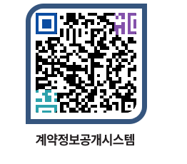 고성군청 물품수의계약현황 페이지로 이동 QR코드(http://contract.goseong.go.kr/contract/55zeaq@)