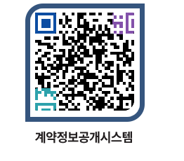 고성군청 물품수의계약현황 페이지로 이동 QR코드(http://contract.goseong.go.kr/contract/5a1g25@)