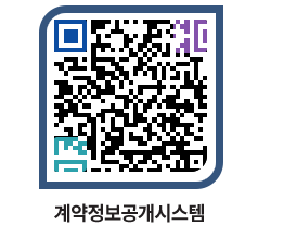 고성군청 물품수의계약현황 페이지로 이동 QR코드(http://contract.goseong.go.kr/contract/5a1sgh@)