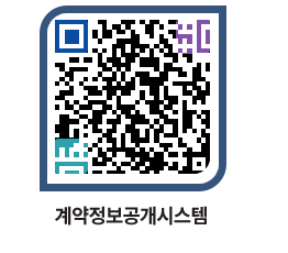 고성군청 물품수의계약현황 페이지로 이동 QR코드(http://contract.goseong.go.kr/contract/5amvkv@)