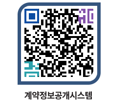 고성군청 물품수의계약현황 페이지로 이동 QR코드(http://contract.goseong.go.kr/contract/5biilv@)