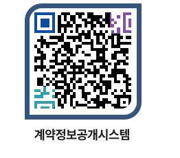 고성군청 물품수의계약현황 페이지로 이동 QR코드(http://contract.goseong.go.kr/contract/5bxsi0@)