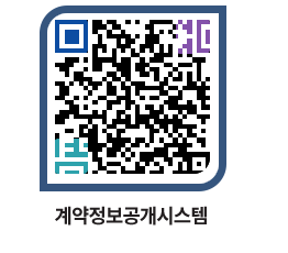 고성군청 물품수의계약현황 페이지로 이동 QR코드(http://contract.goseong.go.kr/contract/5d50ta@)