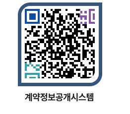 고성군청 물품수의계약현황 페이지로 이동 QR코드(http://contract.goseong.go.kr/contract/5edoxa@)