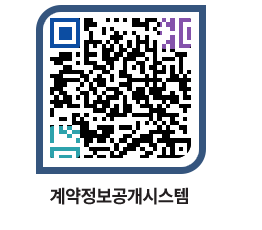 고성군청 물품수의계약현황 페이지로 이동 QR코드(http://contract.goseong.go.kr/contract/5f0z0q@)