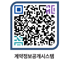 고성군청 물품수의계약현황 페이지로 이동 QR코드(http://contract.goseong.go.kr/contract/5fgsl5@)