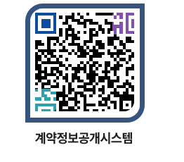 고성군청 물품수의계약현황 페이지로 이동 QR코드(http://contract.goseong.go.kr/contract/5fkdbl@)