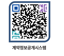 고성군청 물품수의계약현황 페이지로 이동 QR코드(http://contract.goseong.go.kr/contract/5gmsnv@)