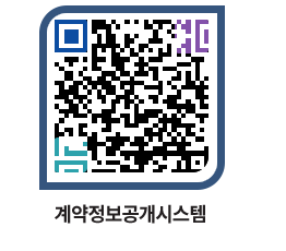 고성군청 물품수의계약현황 페이지로 이동 QR코드(http://contract.goseong.go.kr/contract/5gocax@)